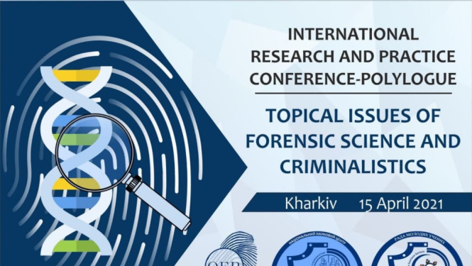 Harkivas konferences plakāts