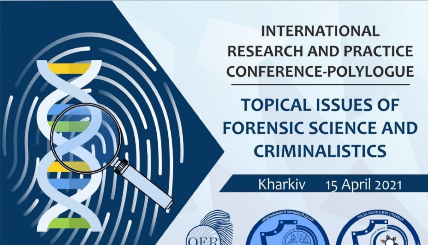 Harkivas konferences plakāts